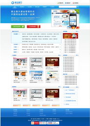 手機銷售與響應式網(wǎng)站建設 助力企業(yè)數(shù)字化轉(zhuǎn)型