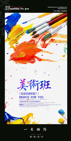 視覺(jué)盛宴 藝術(shù)作品展宣傳海報(bào)設(shè)計(jì)指南