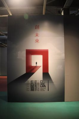 巡展 | 2018魯迅美術學院工業設計學院研究生畢業展 一場設計新銳的集體亮相