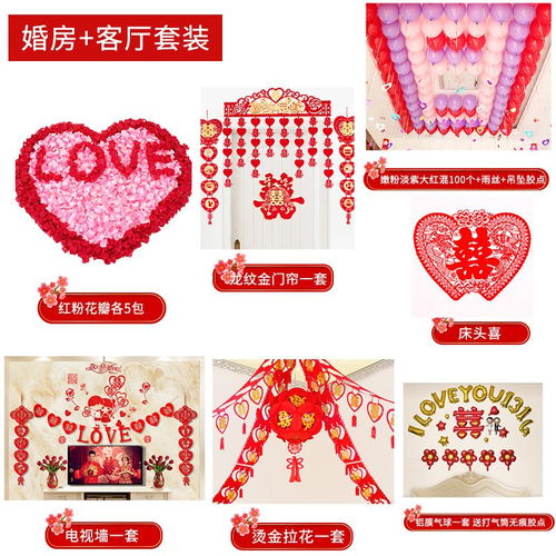 從“喜”開(kāi)始 婚禮場(chǎng)景布置與喜字裝飾的藝術(shù)